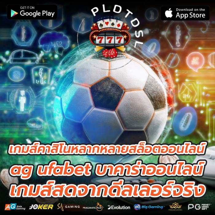 เกมส์คาสิโนหลากหลายสล็อตออนไลน์ag ufabet บาคาร่าออนไลน์ เกมส์สดจากดีลเลอร์จริง