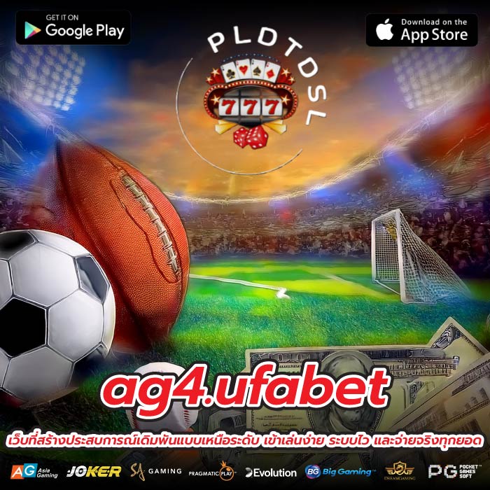 ag4.ufabet เว็บที่สร้างประสบการณ์เดิมพันแบบเหนือระดับ เข้าเล่นง่าย ระบบไว และจ่ายจริงทุกยอด