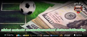 ufabet casino88 ควรเล่นสล็อตเวลาไหนดี ทำเงินรางวัลให้มากที่สุด