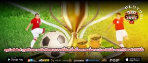 ag4.ufabet ศูนย์รวมการเดิมพันครบวงจรที่ยืนหนึ่งเรื่องความมั่นคง เล่นอะไรก็ลื่น แตกก็จ่ายจริงไม่มีอั้น